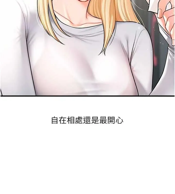 玩转学姊 - 第64話-化身女傳教士扭轉戰局! - page 124