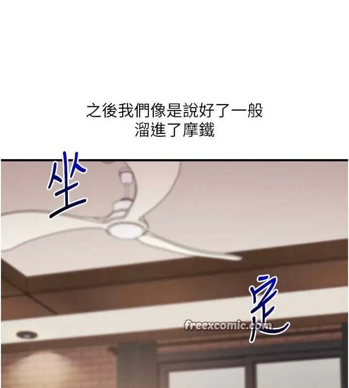 玩转学姊 - 第64話-化身女傳教士扭轉戰局! - page 126