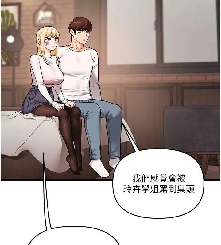 玩转学姊 - 第64話-化身女傳教士扭轉戰局! - page 127