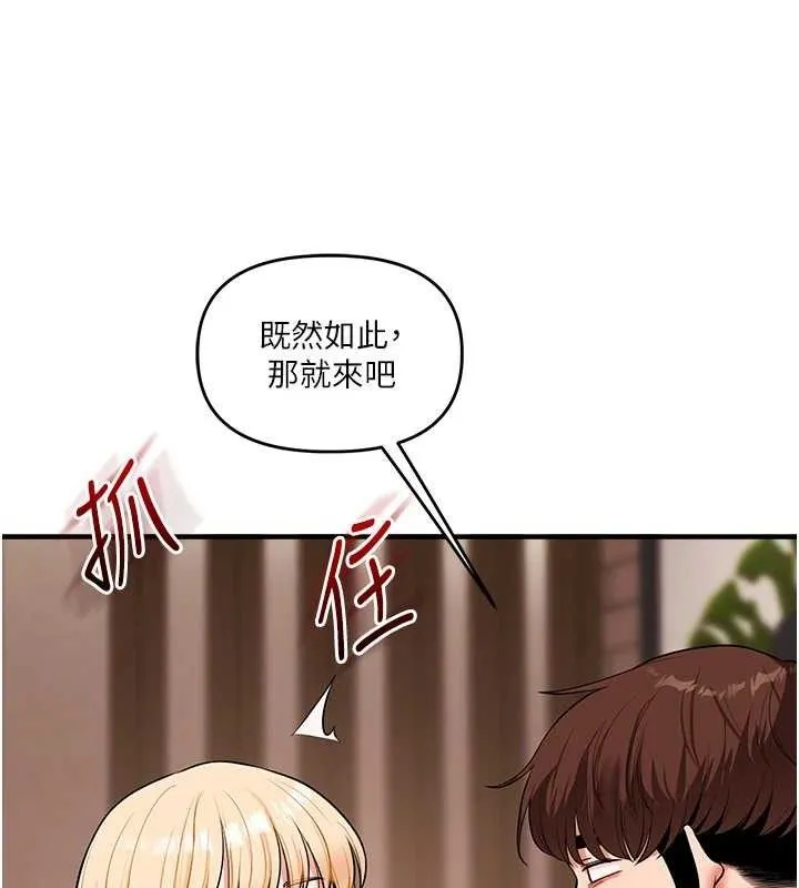 玩转学姊 - 第64話-化身女傳教士扭轉戰局! - page 129