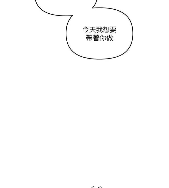 玩转学姊 - 第64話-化身女傳教士扭轉戰局! - page 131