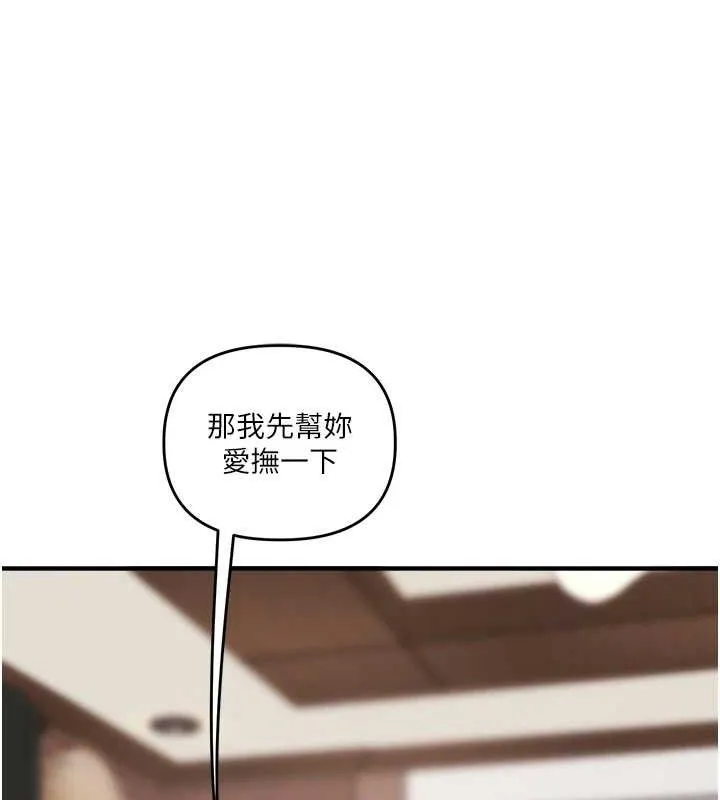 玩转学姊 - 第64話-化身女傳教士扭轉戰局! - page 134