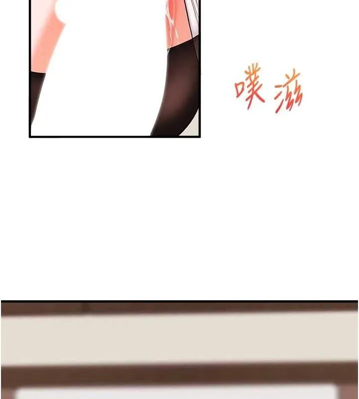 玩转学姊 - 第64話-化身女傳教士扭轉戰局! - page 138