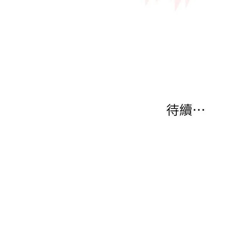 玩转学姊 - 第64話-化身女傳教士扭轉戰局! - page 143