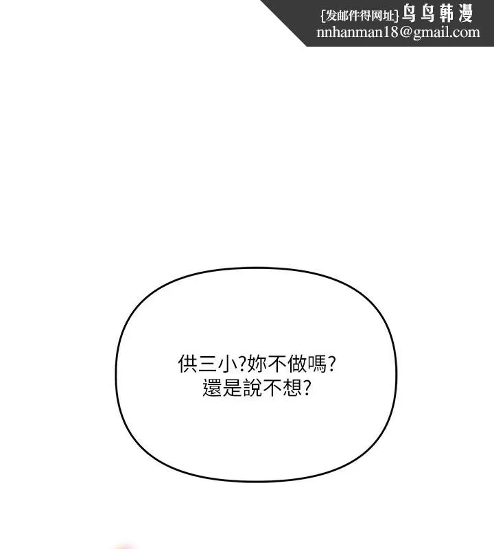 玩转学姊 - 第48話-爽到噴乳汁的多人戰 - page 1