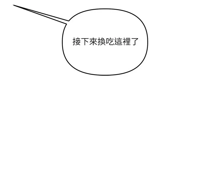 玩转学姊 - 第48話-爽到噴乳汁的多人戰 - page 4