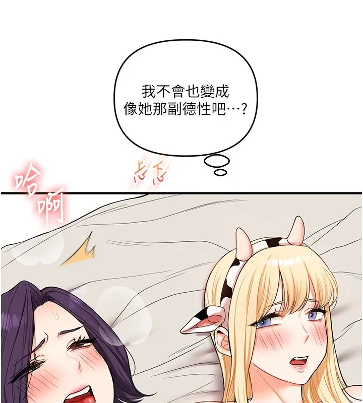 玩转学姊 - 第48話-爽到噴乳汁的多人戰 - page 5