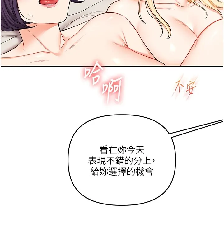 玩转学姊 - 第48話-爽到噴乳汁的多人戰 - page 6