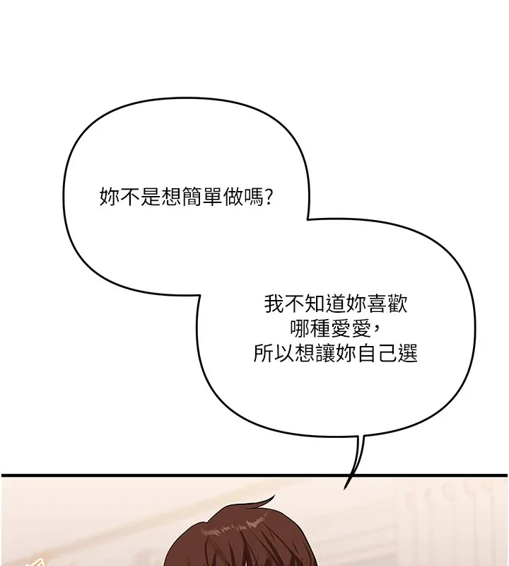 玩转学姊 - 第48話-爽到噴乳汁的多人戰 - page 9