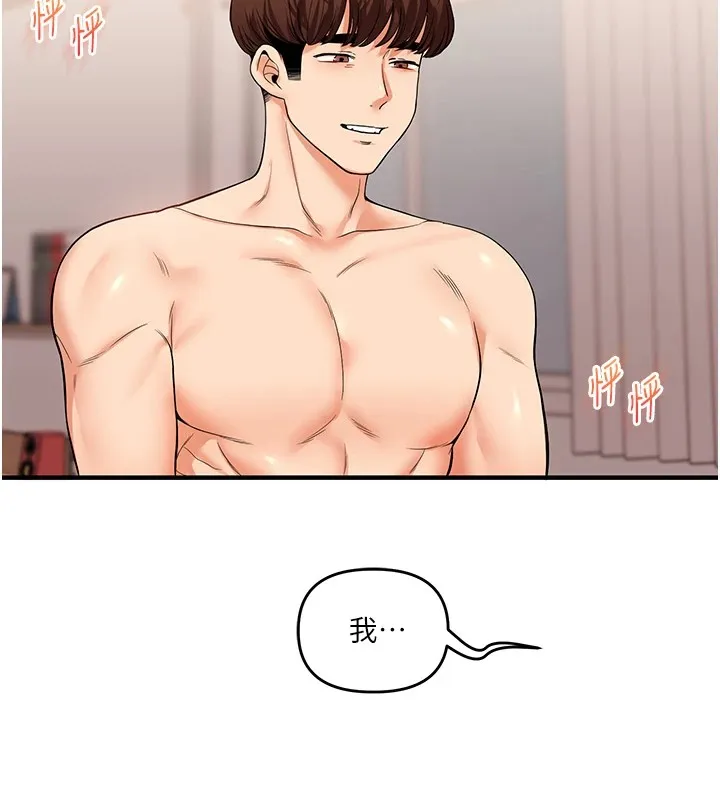 玩转学姊 - 第48話-爽到噴乳汁的多人戰 - page 10