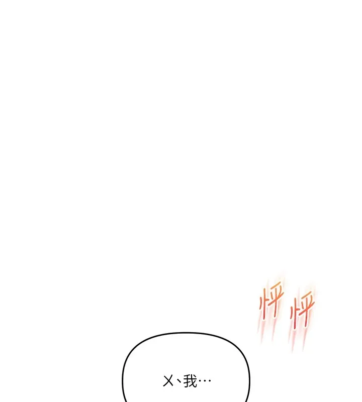 玩转学姊 - 第48話-爽到噴乳汁的多人戰 - page 11