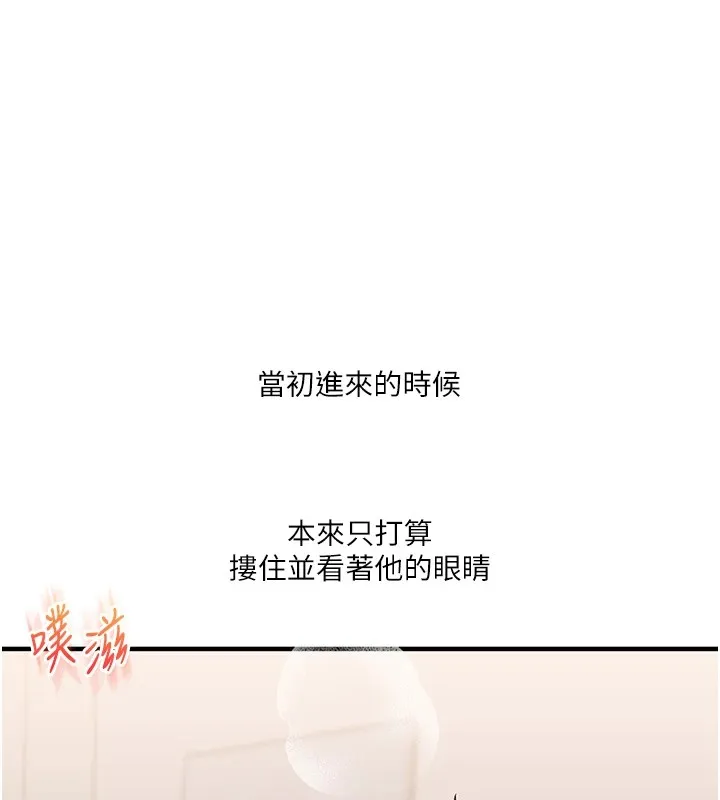 玩转学姊 - 第48話-爽到噴乳汁的多人戰 - page 17