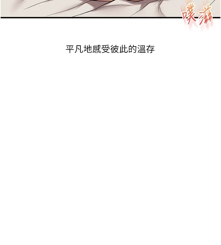 玩转学姊 - 第48話-爽到噴乳汁的多人戰 - page 19