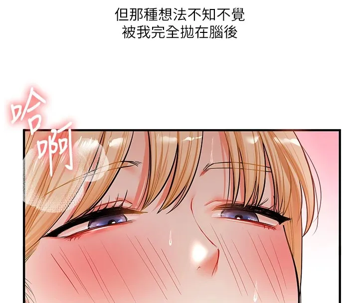 玩转学姊 - 第48話-爽到噴乳汁的多人戰 - page 20