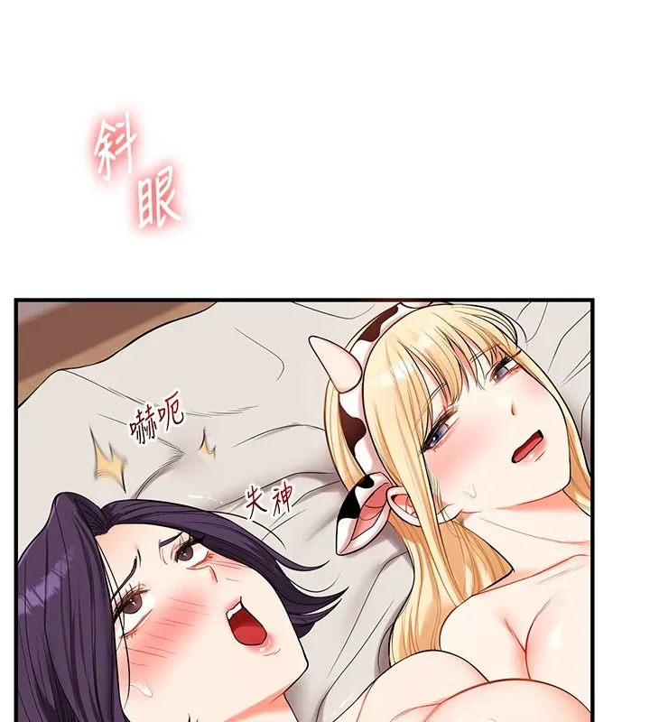 玩转学姊 - 第48話-爽到噴乳汁的多人戰 - page 25