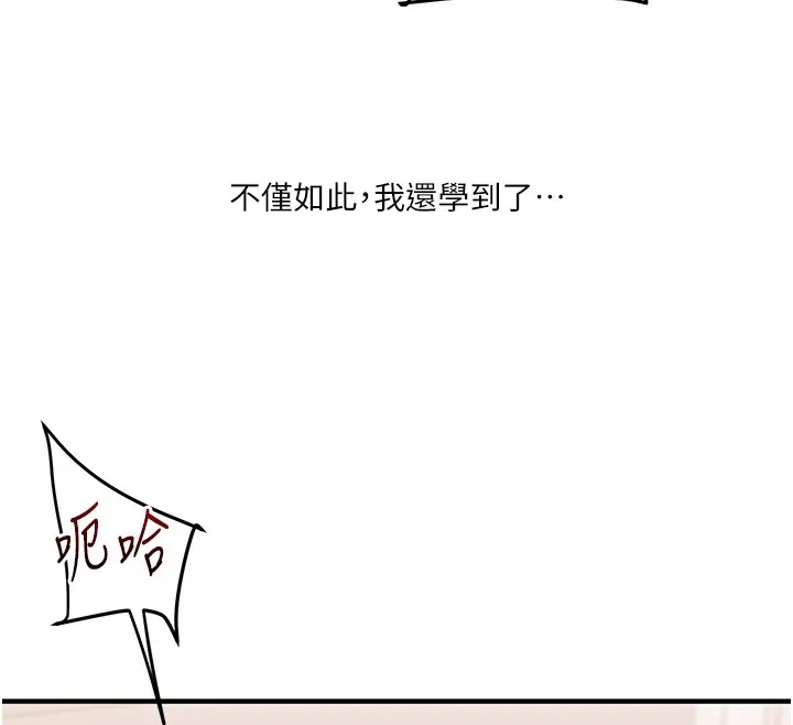 玩转学姊 - 第48話-爽到噴乳汁的多人戰 - page 28