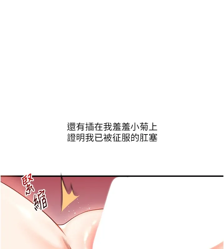 玩转学姊 - 第48話-爽到噴乳汁的多人戰 - page 31