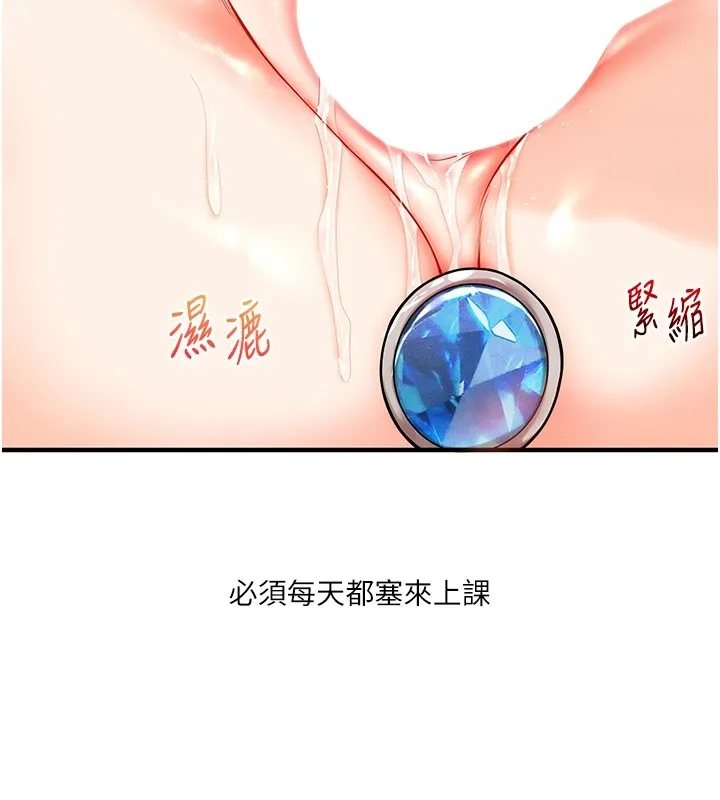 玩转学姊 - 第48話-爽到噴乳汁的多人戰 - page 32