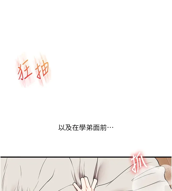 玩转学姊 - 第48話-爽到噴乳汁的多人戰 - page 33