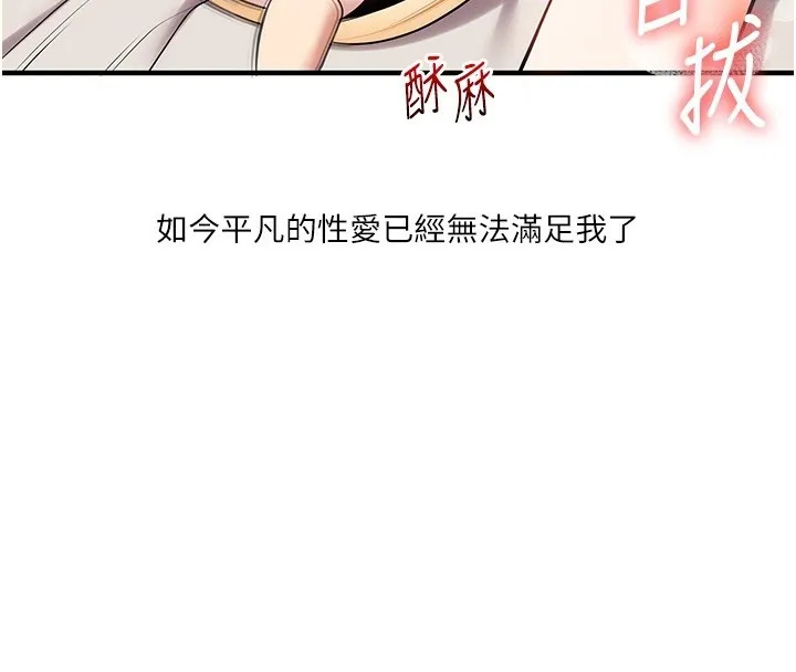 玩转学姊 - 第48話-爽到噴乳汁的多人戰 - page 38