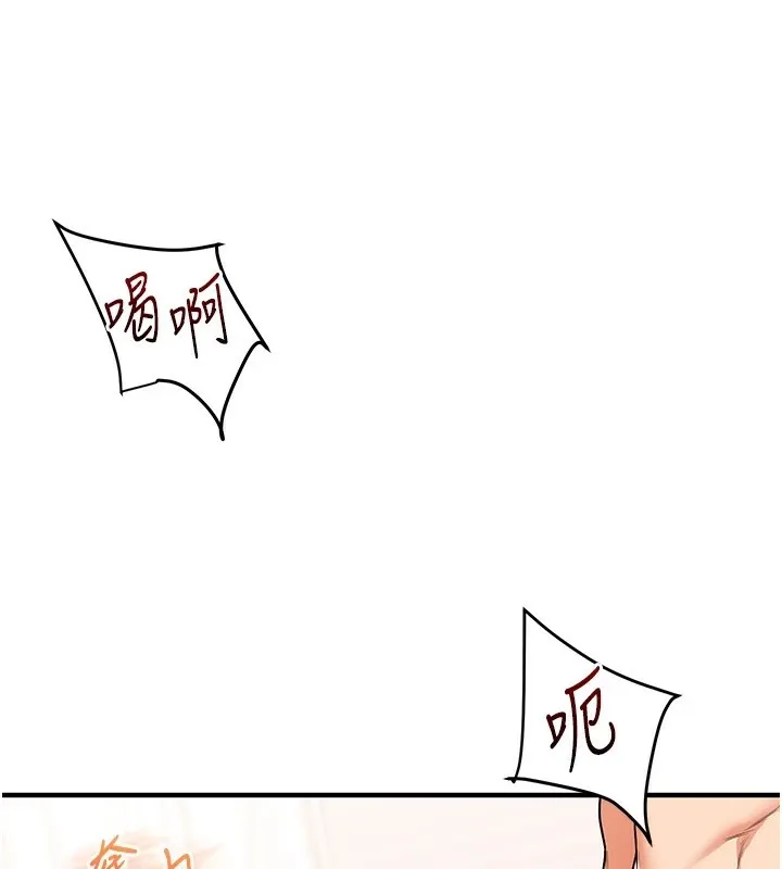 玩转学姊 - 第48話-爽到噴乳汁的多人戰 - page 39