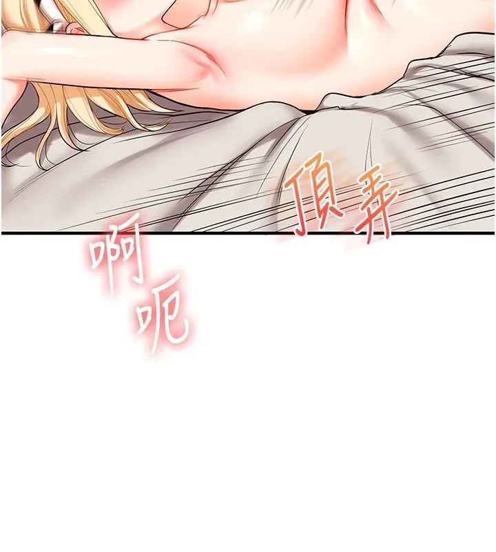 玩转学姊 - 第48話-爽到噴乳汁的多人戰 - page 41