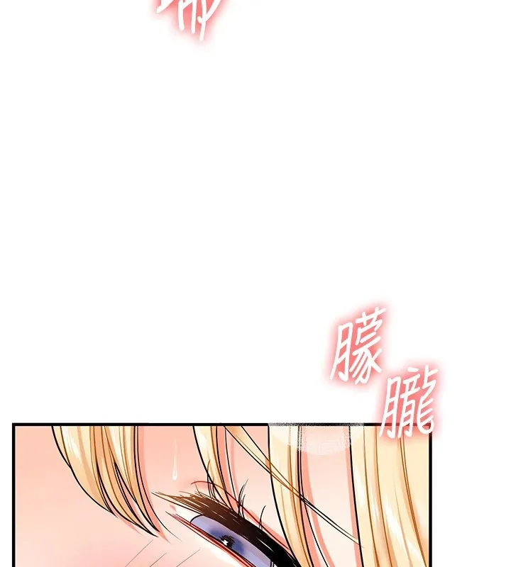 玩转学姊 - 第48話-爽到噴乳汁的多人戰 - page 47