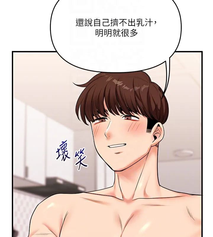 玩转学姊 - 第48話-爽到噴乳汁的多人戰 - page 51