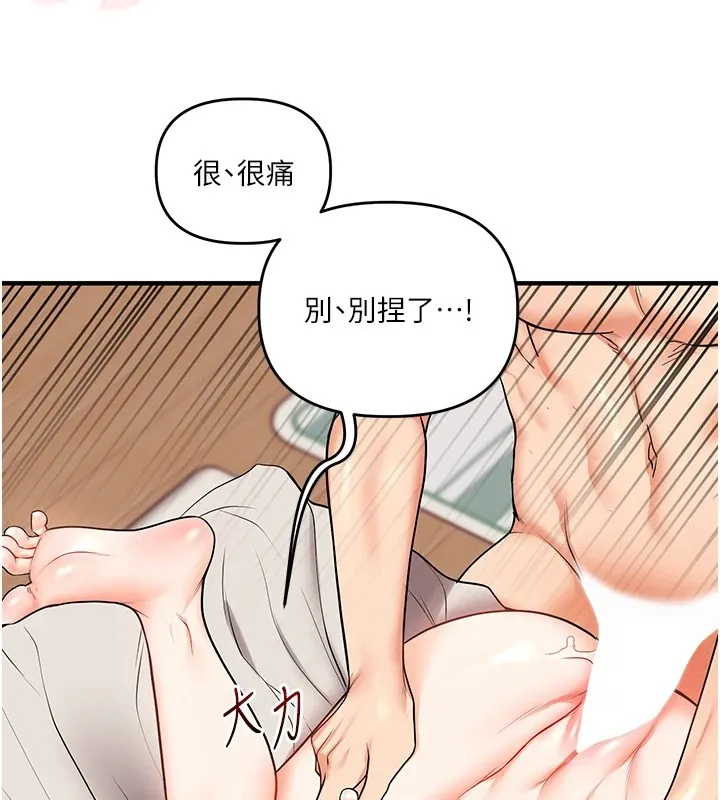 玩转学姊 - 第48話-爽到噴乳汁的多人戰 - page 54