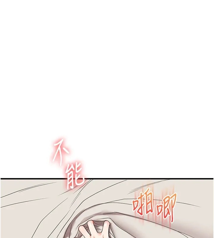 玩转学姊 - 第48話-爽到噴乳汁的多人戰 - page 62