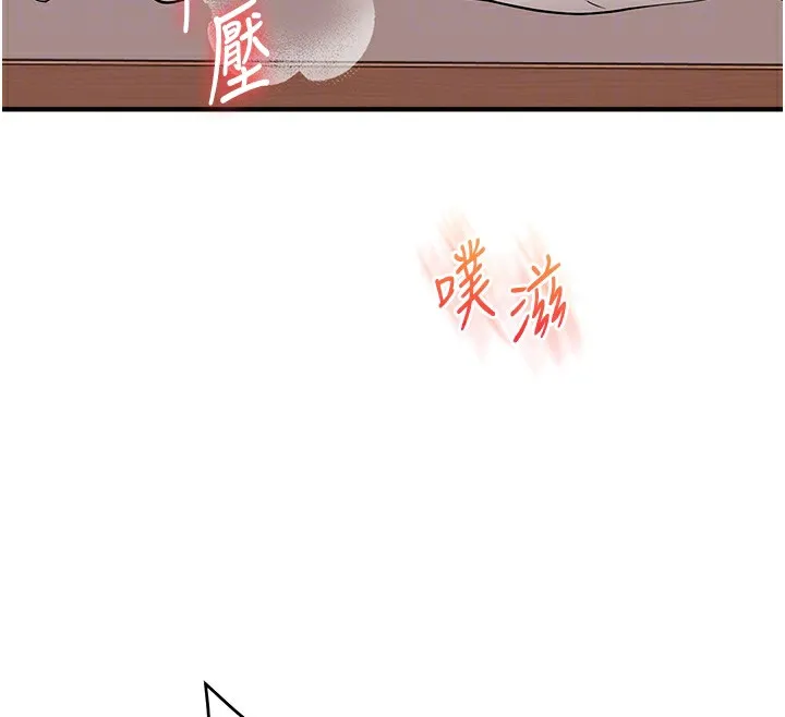 玩转学姊 - 第48話-爽到噴乳汁的多人戰 - page 68