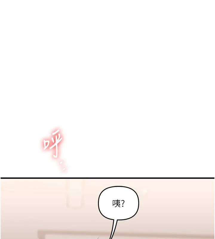 玩转学姊 - 第48話-爽到噴乳汁的多人戰 - page 71