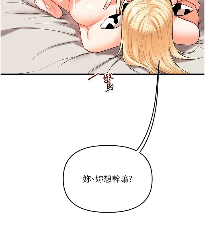 玩转学姊 - 第48話-爽到噴乳汁的多人戰 - page 73