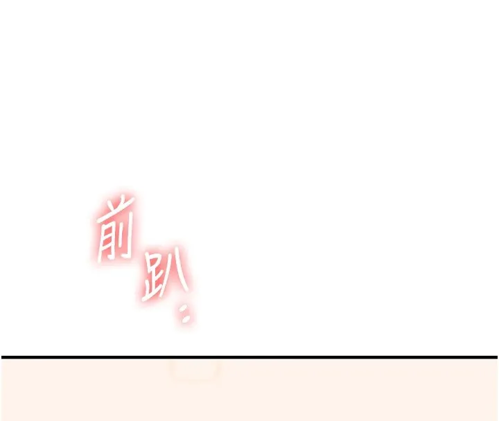玩转学姊 - 第48話-爽到噴乳汁的多人戰 - page 74
