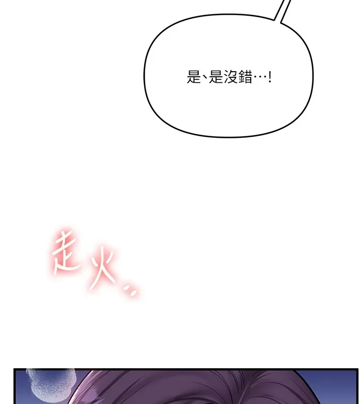 玩转学姊 - 第48話-爽到噴乳汁的多人戰 - page 77