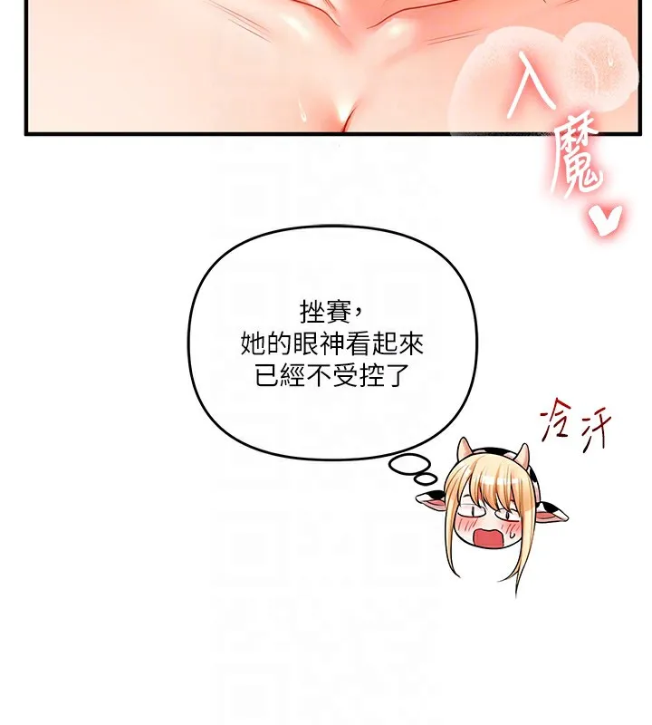 玩转学姊 - 第48話-爽到噴乳汁的多人戰 - page 79