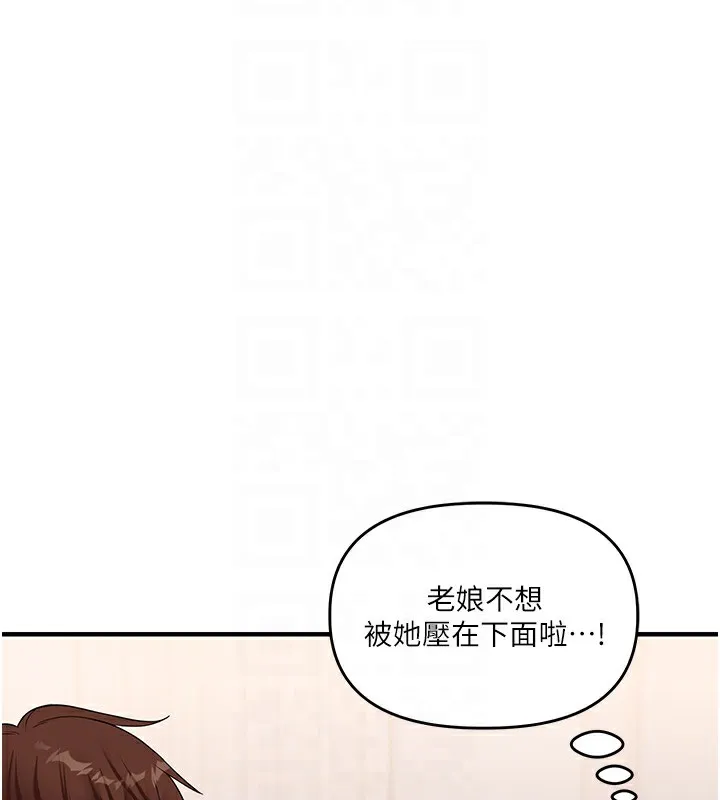 玩转学姊 - 第48話-爽到噴乳汁的多人戰 - page 80