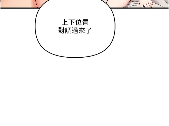 玩转学姊 - 第48話-爽到噴乳汁的多人戰 - page 82