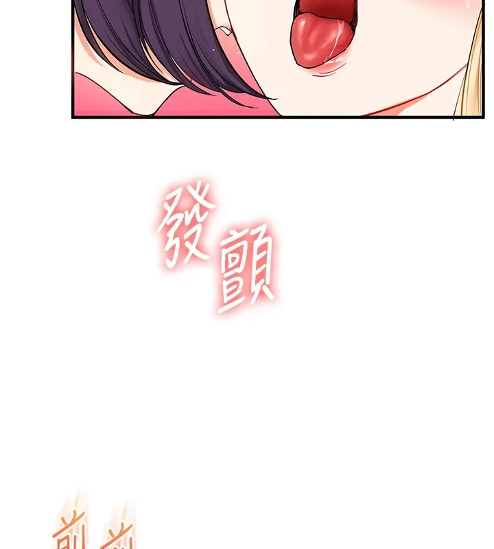 玩转学姊 - 第48話-爽到噴乳汁的多人戰 - page 91
