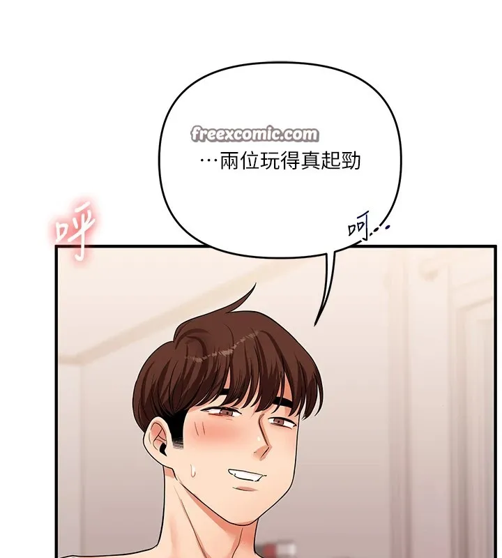 玩转学姊 - 第48話-爽到噴乳汁的多人戰 - page 105
