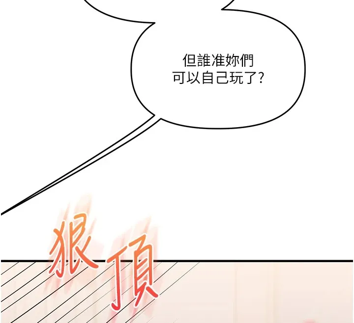 玩转学姊 - 第48話-爽到噴乳汁的多人戰 - page 107