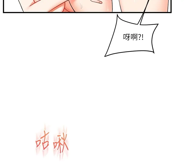 玩转学姊 - 第48話-爽到噴乳汁的多人戰 - page 122