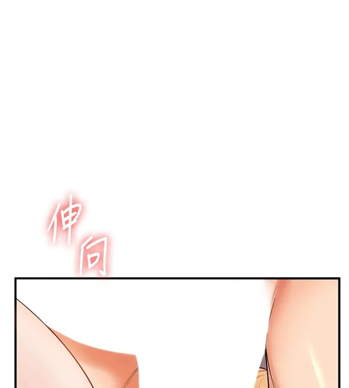 玩转学姊 - 第48話-爽到噴乳汁的多人戰 - page 126