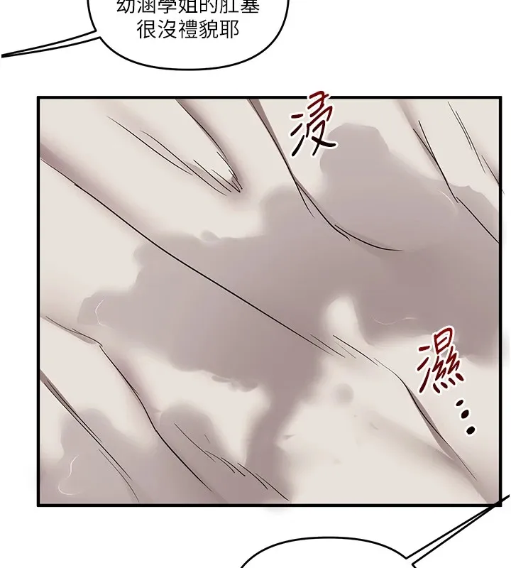 玩转学姊 - 第48話-爽到噴乳汁的多人戰 - page 136