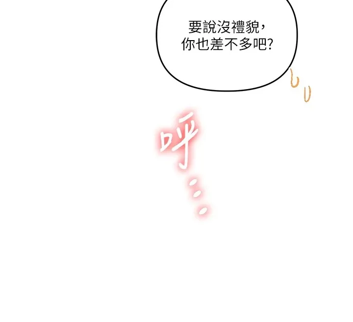 玩转学姊 - 第48話-爽到噴乳汁的多人戰 - page 137