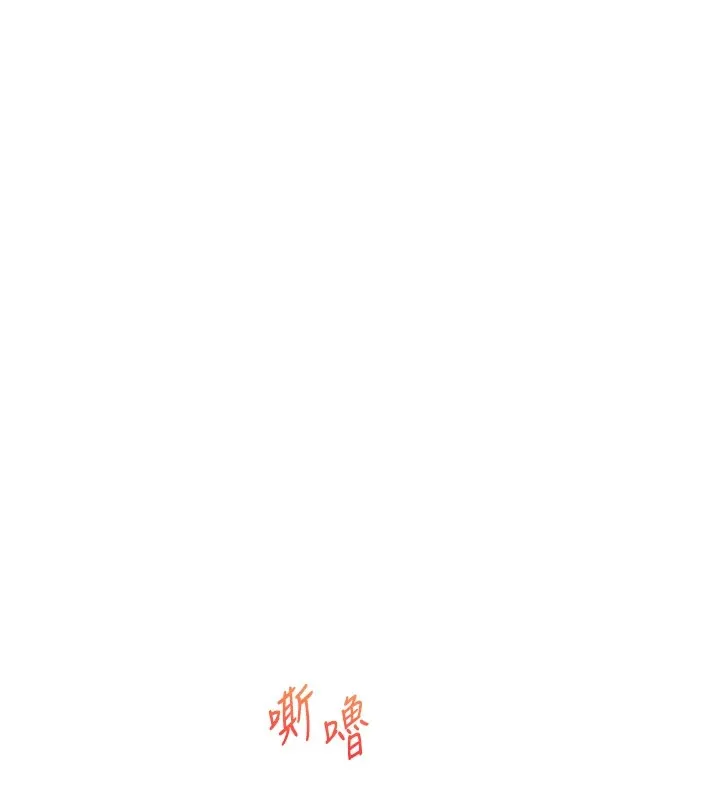 玩转学姊 - 第48話-爽到噴乳汁的多人戰 - page 138