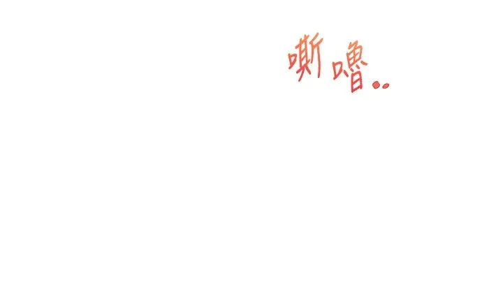 玩转学姊 - 第48話-爽到噴乳汁的多人戰 - page 140