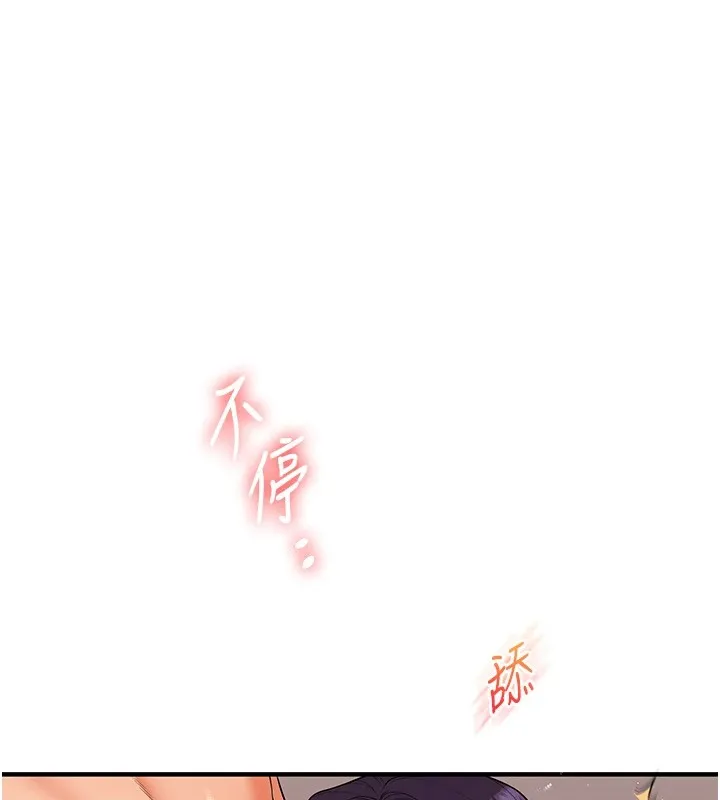 玩转学姊 - 第48話-爽到噴乳汁的多人戰 - page 141