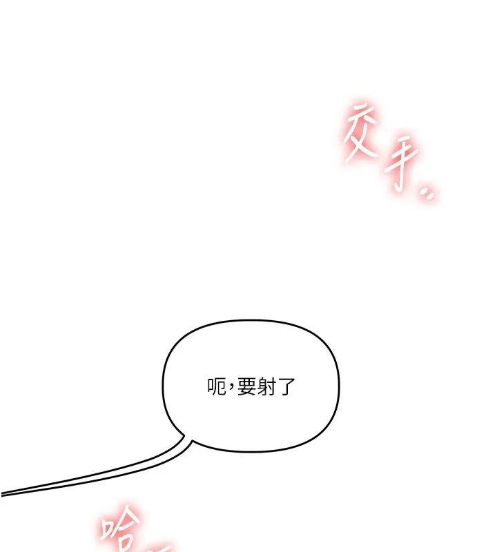 玩转学姊 - 第48話-爽到噴乳汁的多人戰 - page 143