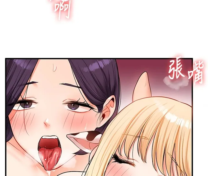 玩转学姊 - 第48話-爽到噴乳汁的多人戰 - page 144